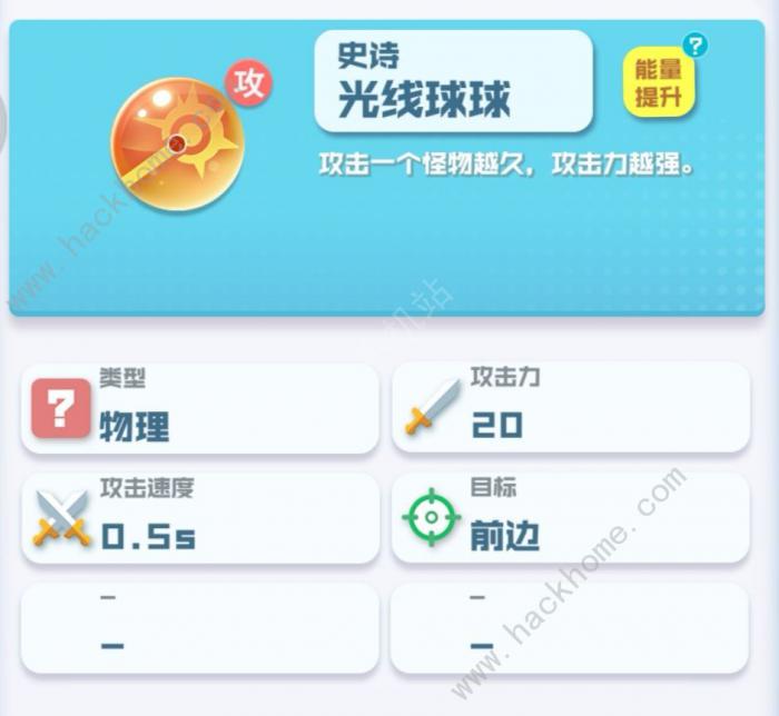 球球英雄球球排行2