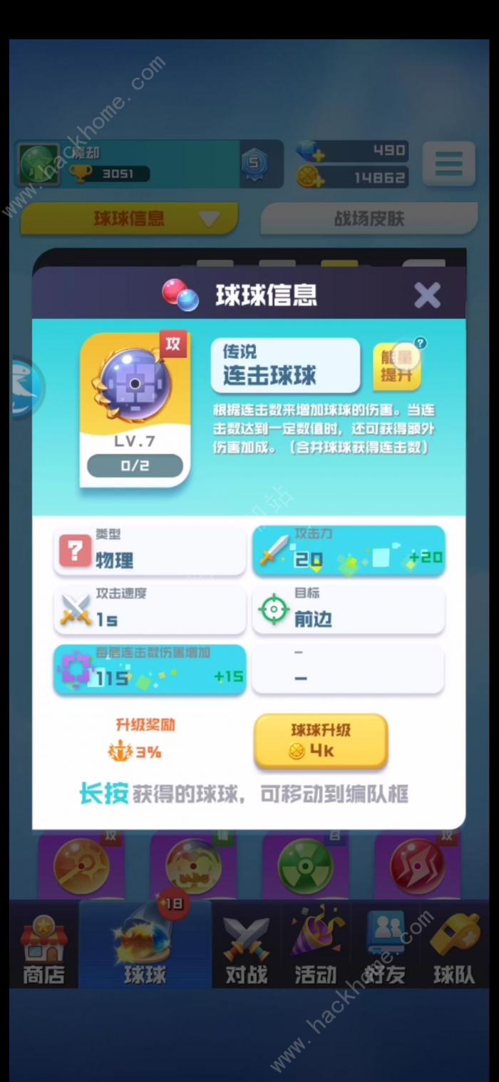 球球英雄飓风球球怎么搭配3