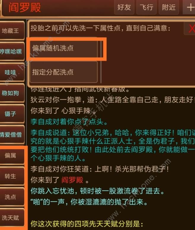 悦韵江湖mud攻略大全3
