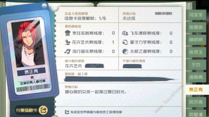 一人之下手游异人学院攻略_一人之下异人联赛技巧