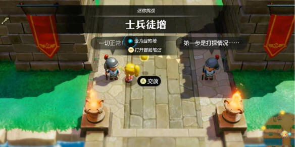 塞尔达传说智慧的再现可疑士兵怎么打1