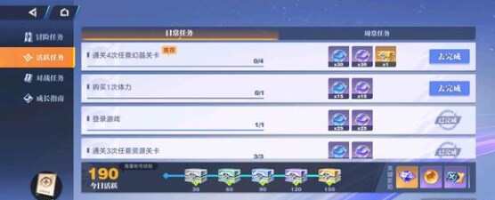 星之破晓钻石怎么获得1