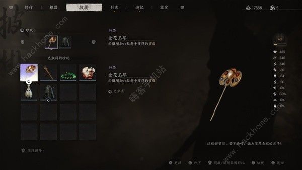 黑神话悟空灵蕴怎么快速获取3