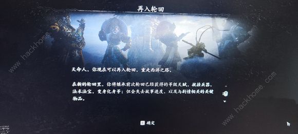 黑神话悟空四大结局是什么2