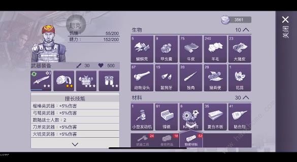 阿瑞斯病毒2加油站响尾蝎怎么打2