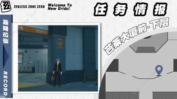 绝区零最佳剧本任务攻略1