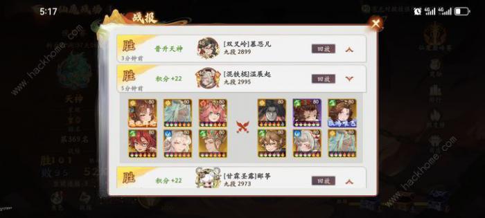 西游笔绘西行零氪PvP天神攻略1