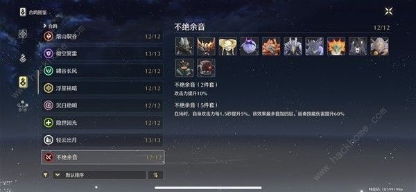 鸣潮鉴心培养攻略3