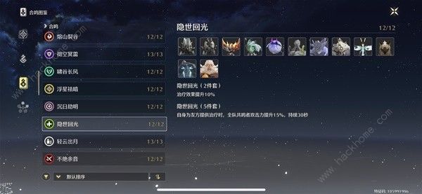 鸣潮鉴心培养攻略4