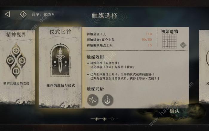 重返未来1999拦路石怎么打2