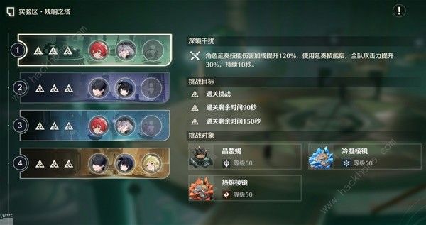 鸣潮逆境深塔实验区满星打法攻略_鸣潮逆境深塔实验区满星技巧