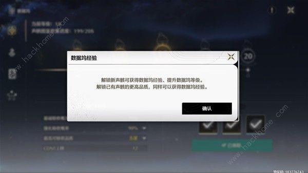 鸣潮Cost3声骸位置大全13