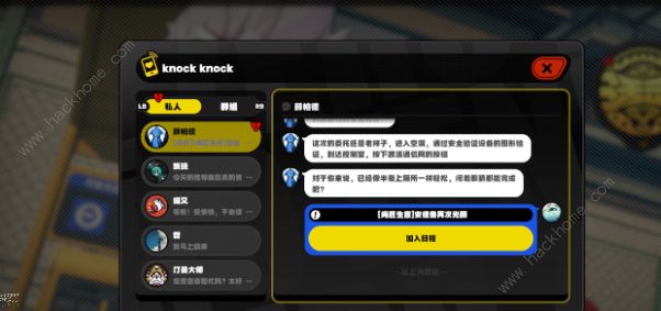 绝区零安德鲁再次光顾任务怎么做2