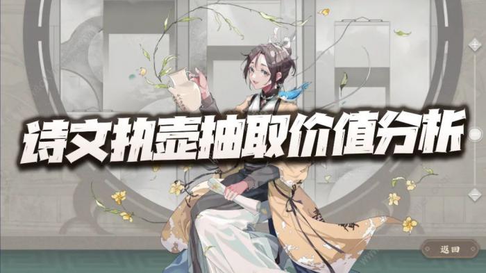 物华弥新诗文执壶厉害吗_物华弥新瓶内词话剑有用吗