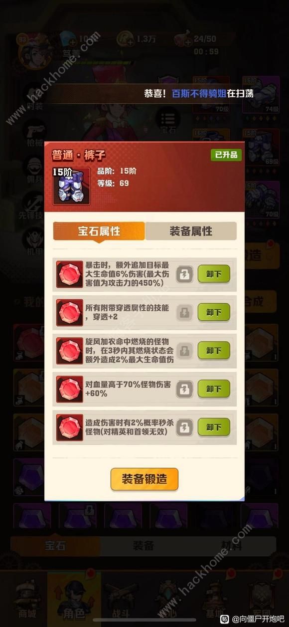 向僵尸开炮温压弹流派宝石搭配攻略3