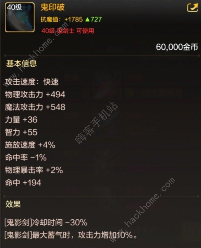 地下城与勇士起源40级史诗装备哪些好5