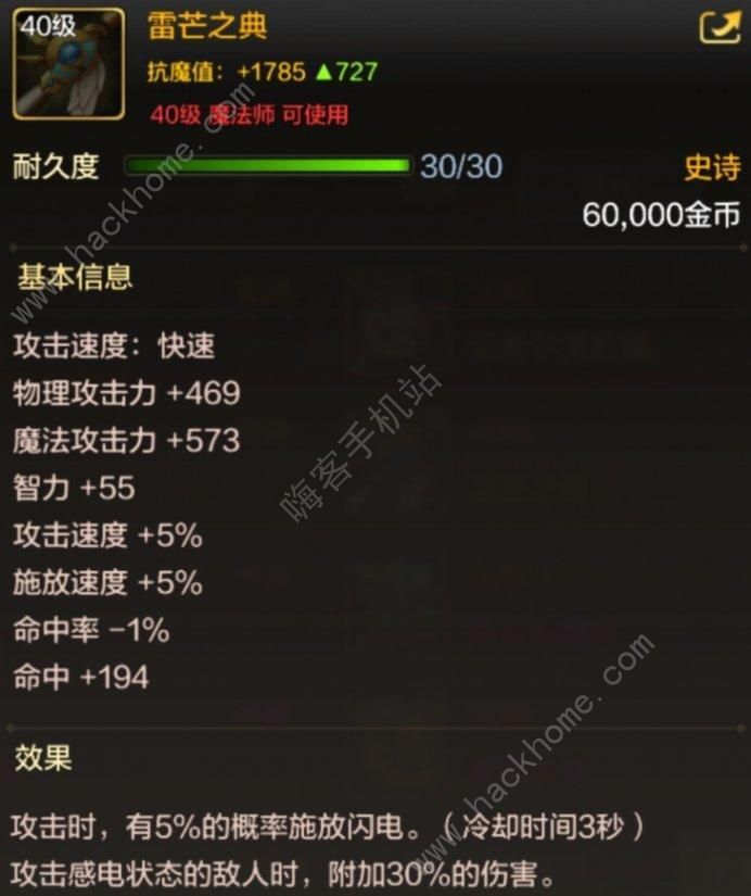 地下城与勇士起源40级史诗装备哪些好6