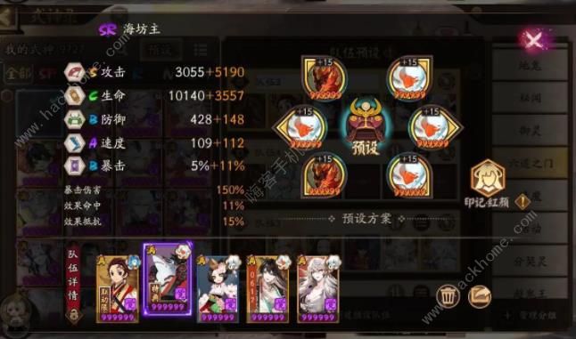 阴阳师sP铃鹿御前椒图速刷阵容推荐_阴阳师铃鹿御前输出