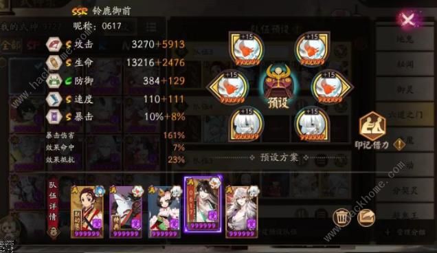 阴阳师sP铃鹿御前椒图速刷阵容推荐4