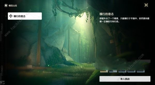 鸣潮横览山岳怎么过2