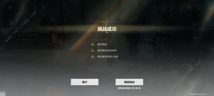 鸣潮深渊可获得多少星声5