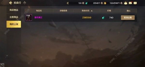 地下城与勇士起源拍卖行买完不能卖怎么办8