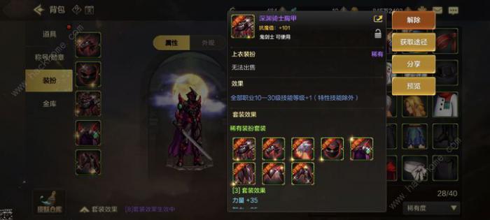 地下城与勇士起源第二天攻略2