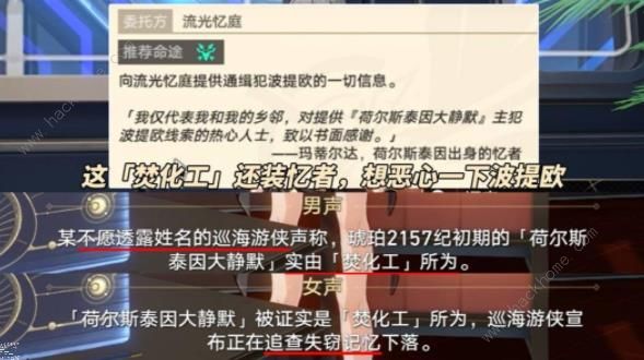 原神关于波提欧的一切彩蛋是什么1