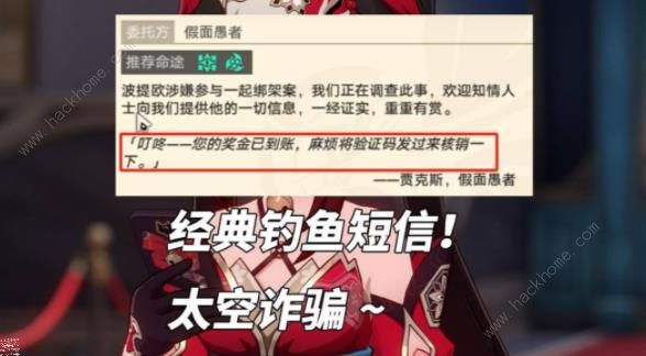 原神关于波提欧的一切彩蛋是什么6