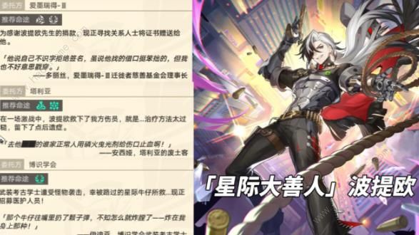 原神关于波提欧的一切彩蛋是什么7