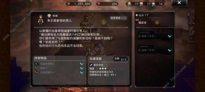 歧路旅人大陆的霸者凯特琳怎么抓_歧路旅人大陆的霸者初始