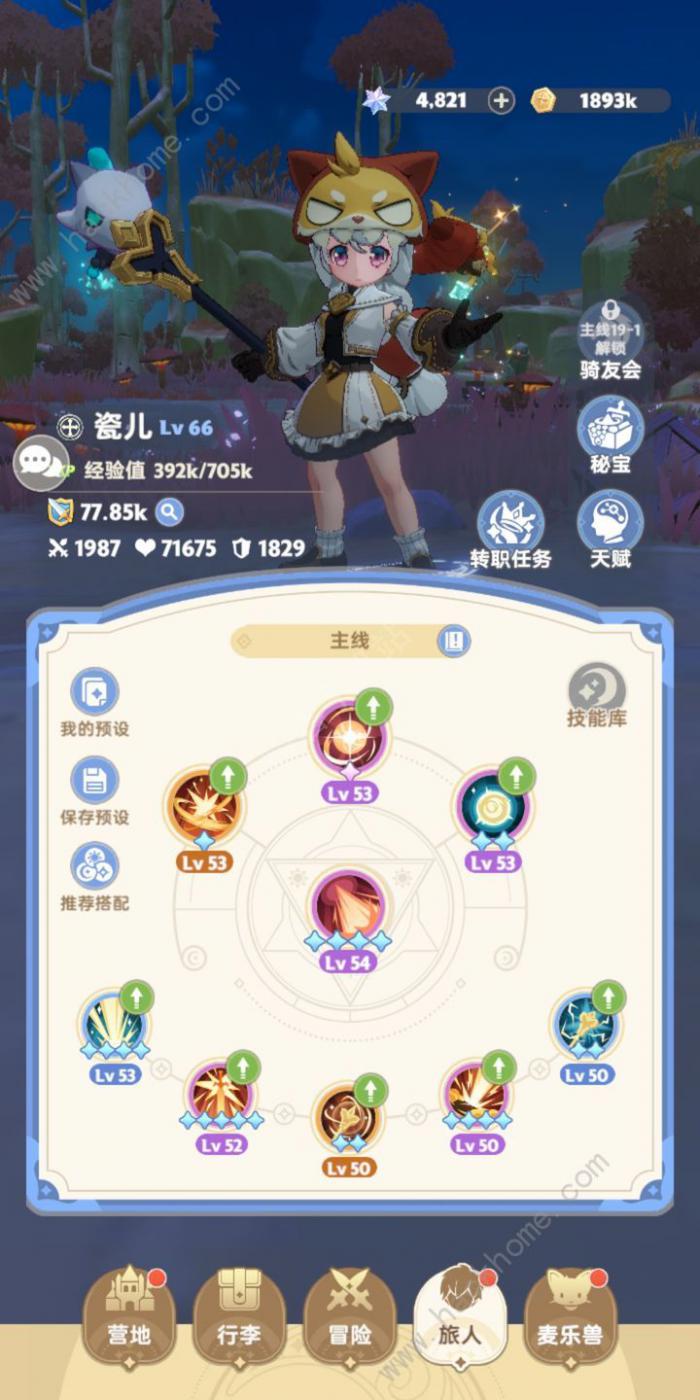 出发吧麦芬65本怎么打1