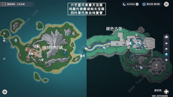 原神4.6佩特莉可镇解密宝箱在哪2