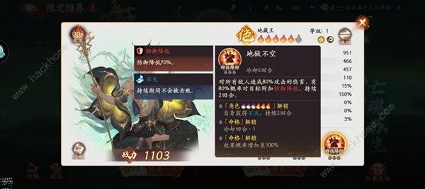 西游笔绘西行地藏王技能属性怎么样4