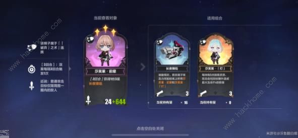 崩坏3夜光逐影无尽长夜通关攻略3