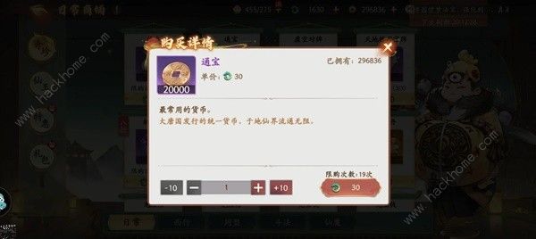 西游笔绘西行商店购买推荐3