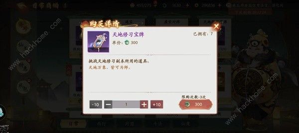 西游笔绘西行商店购买推荐5