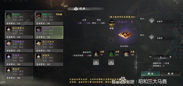 下一站江湖2江湖霸图DLC有什么新内容3