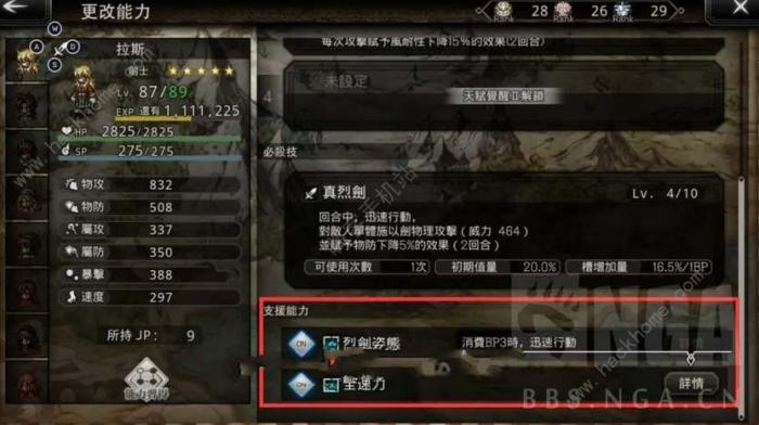 歧路旅人大陆的霸者抓猫技巧攻略2