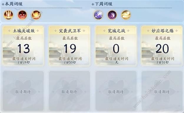 射雕手游玉塔回翔攻略大全最新1