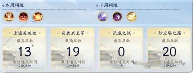 射雕手游玉塔回翔攻略大全最新3