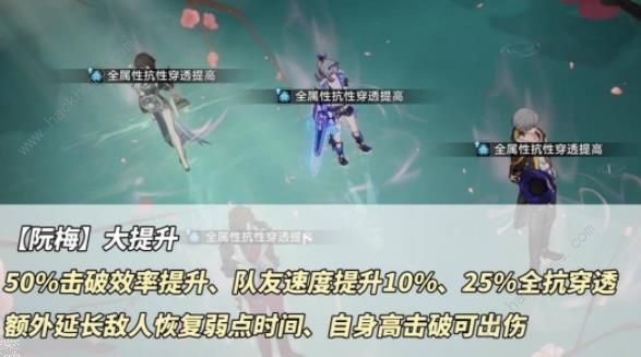 崩坏星穹铁道超击破流搭配攻略7