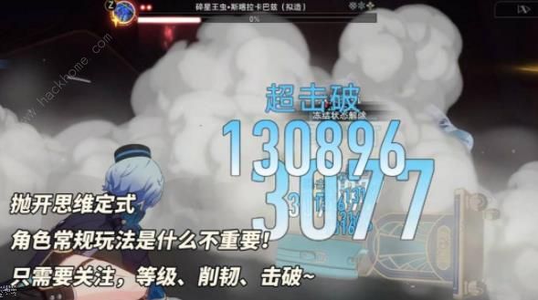 崩坏星穹铁道超击破流搭配攻略8