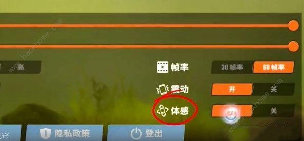 欢乐钓鱼大师体感模式打不开怎么办1