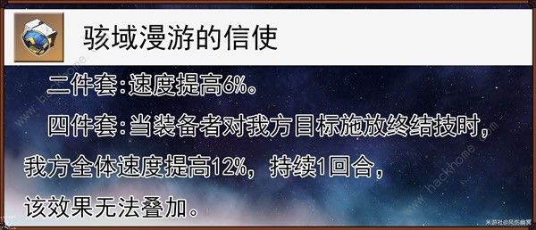 崩坏星穹铁道同谐主遗器怎么选择_崩坏星穹铁道同谐主遗器技巧