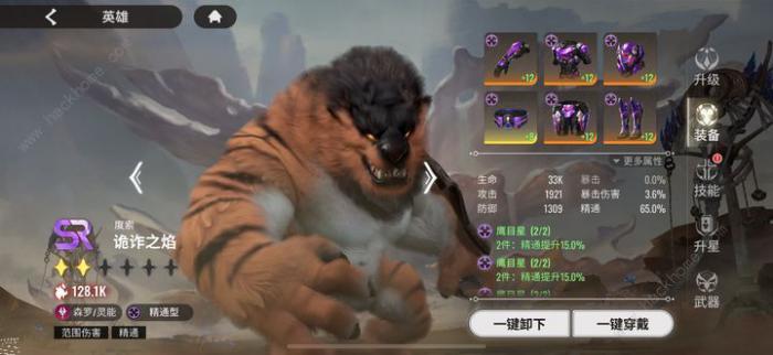 星际52区刻托大殿8层怎么过5