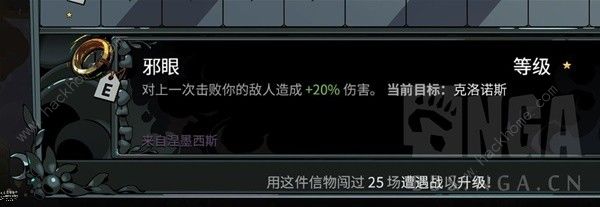 哈迪斯2信物有哪些3