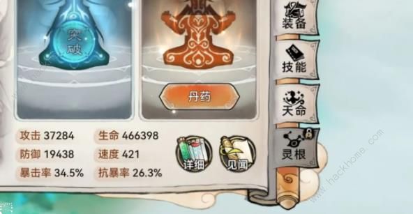 最强祖师六维怎么看3