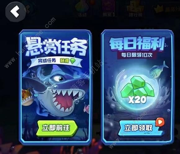 鱼吃鱼钻石怎么得2