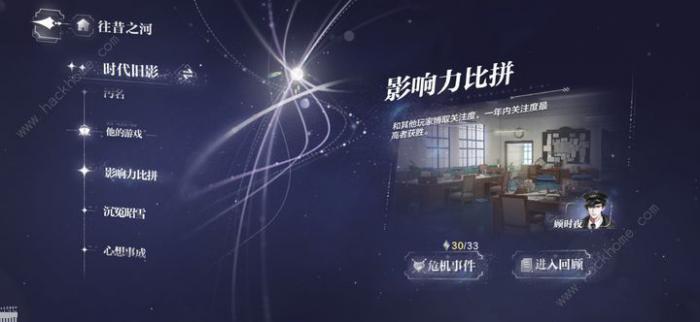 世界之外中后期攻略1